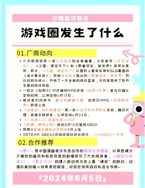 想玩转你与我的六月?这份游戏攻略不容错过!