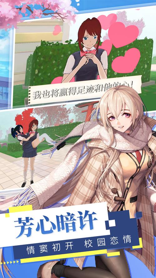 学校物语0.14安卓版下载攻略：避坑指南及游戏体验