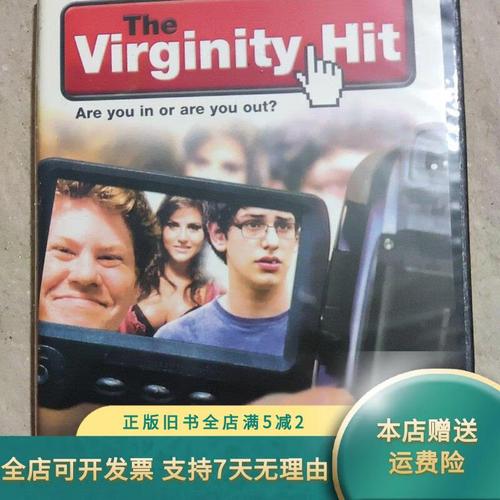 如何失去童贞版本大全：不同角度解读成人礼