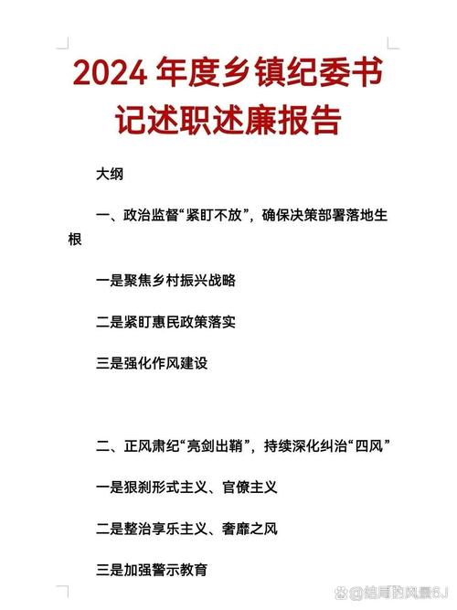 腐败的生活官网：从基层到高层，腐败的链条