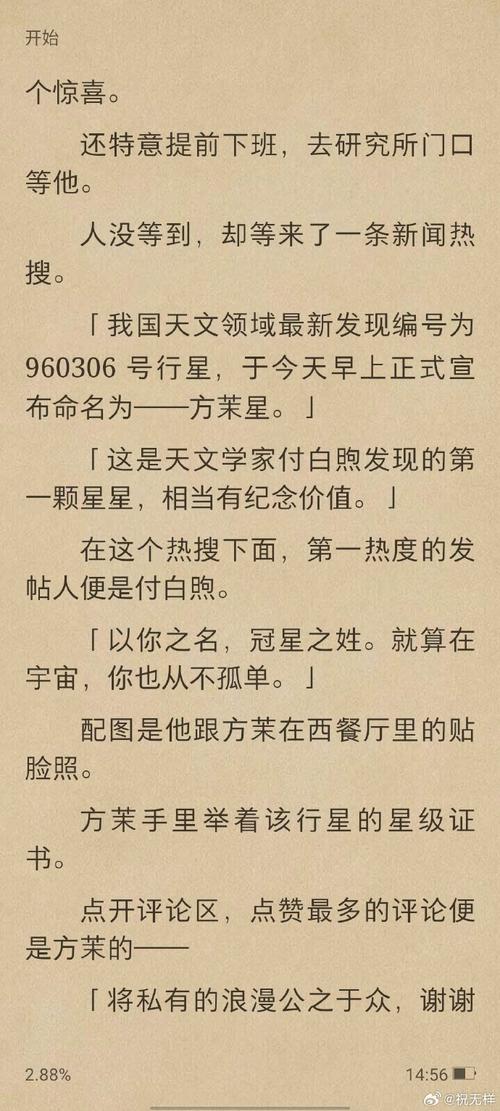 堕落少女下载地址在哪?免费小说资源分享