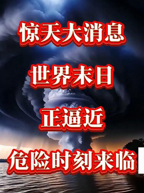 一个世界末日的故事官方网站：探索末日世界，揭开真相！