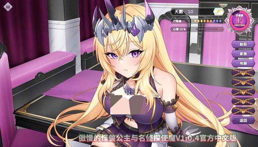 安卓汉化：傲慢的怪兽公主恋爱养成游戏体验分享