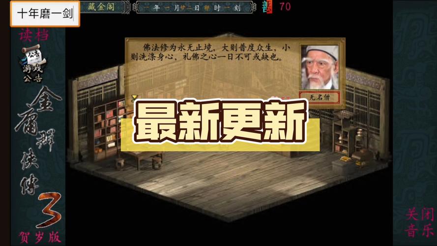 安卓金庸群侠传绅士无双后宫V123.3魔改版好玩吗?