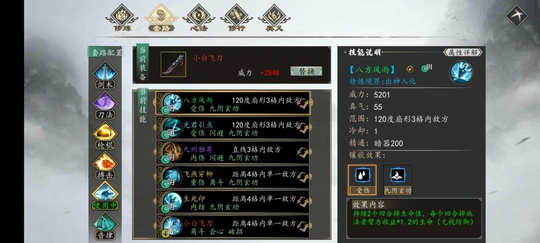 SOB高清替换杨过游戏:重温经典,感受不一样的江湖