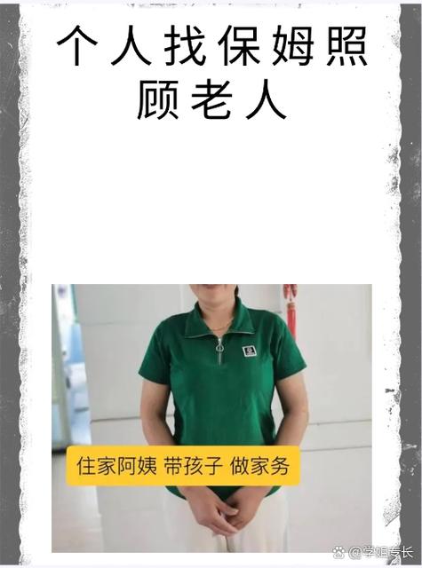 还在找新保姆？这里有你想要的全部版本！