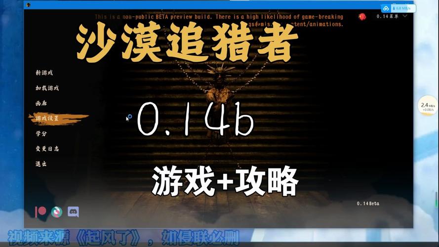 沙漠追猎者更新地址在哪?最新版本下载方法分享