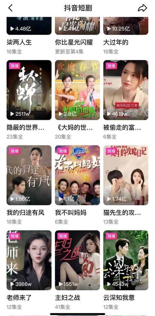 各类魔改电视剧安卓版：资源丰富随便看