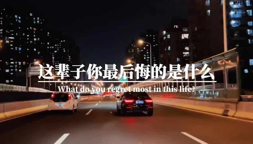 你可能后悔的承诺：一个最好不要兑现的承诺最新