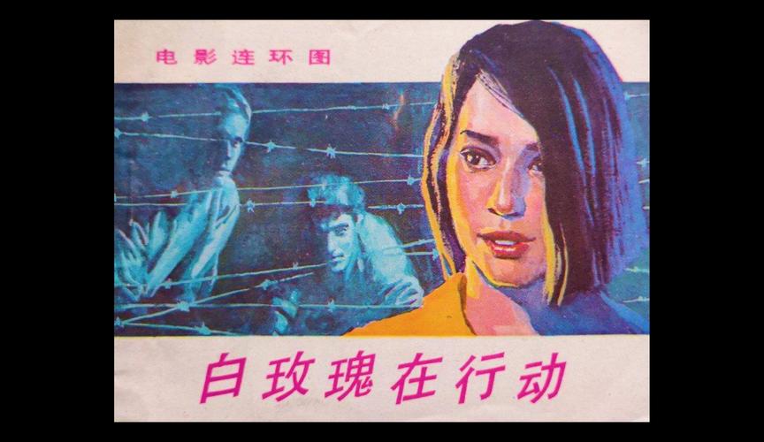 玫瑰行动官方正式版下载:最新版独立游戏下载