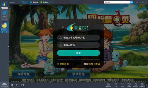 仙凤驯兽师杨过游戏好玩吗？下载安装教程详解