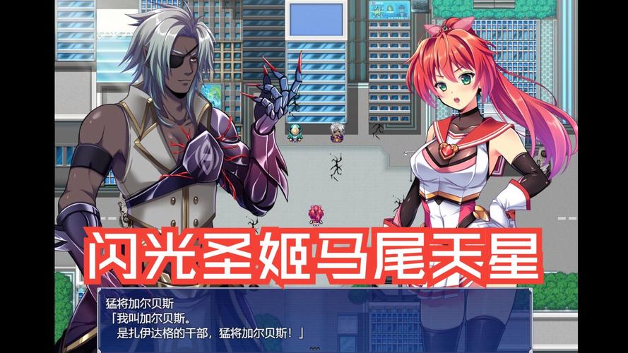 闪光圣姬马尾天星游戏攻略:杨过同款推荐