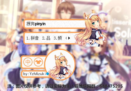 猫娘游戏下载地址大全，总有一款适合你！