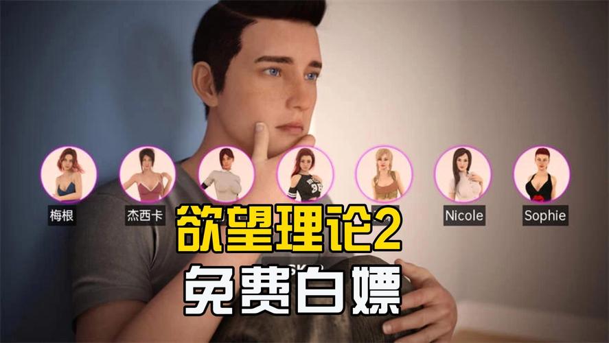 欲望回声版本大全：玩转所有剧情与CG！