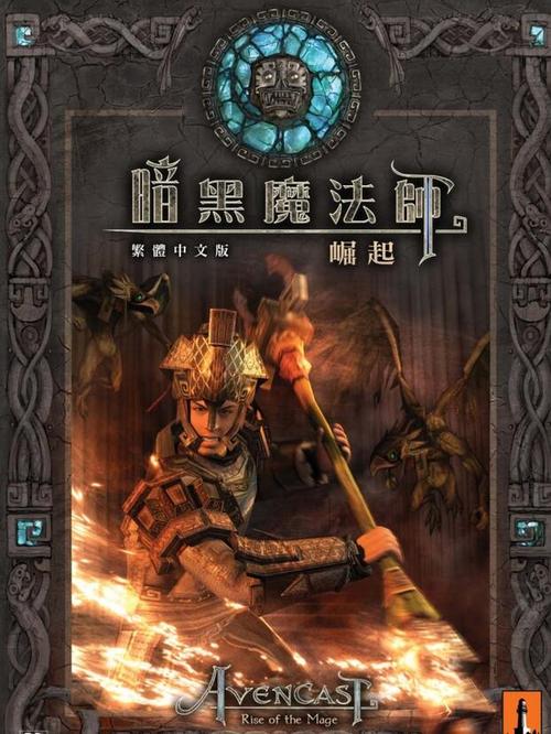 黑魔法V0.19下载地址：精翻汉化版免费下载