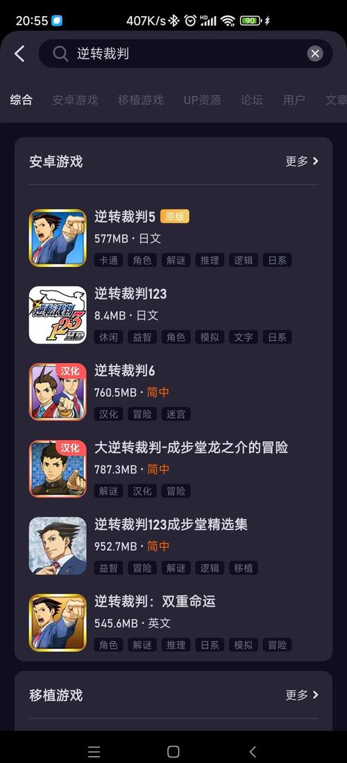 逆转系统安卓版下载:海阁社区资源分享