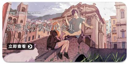 最新勇气之爱安卓汉化版:沉浸式恋爱体验