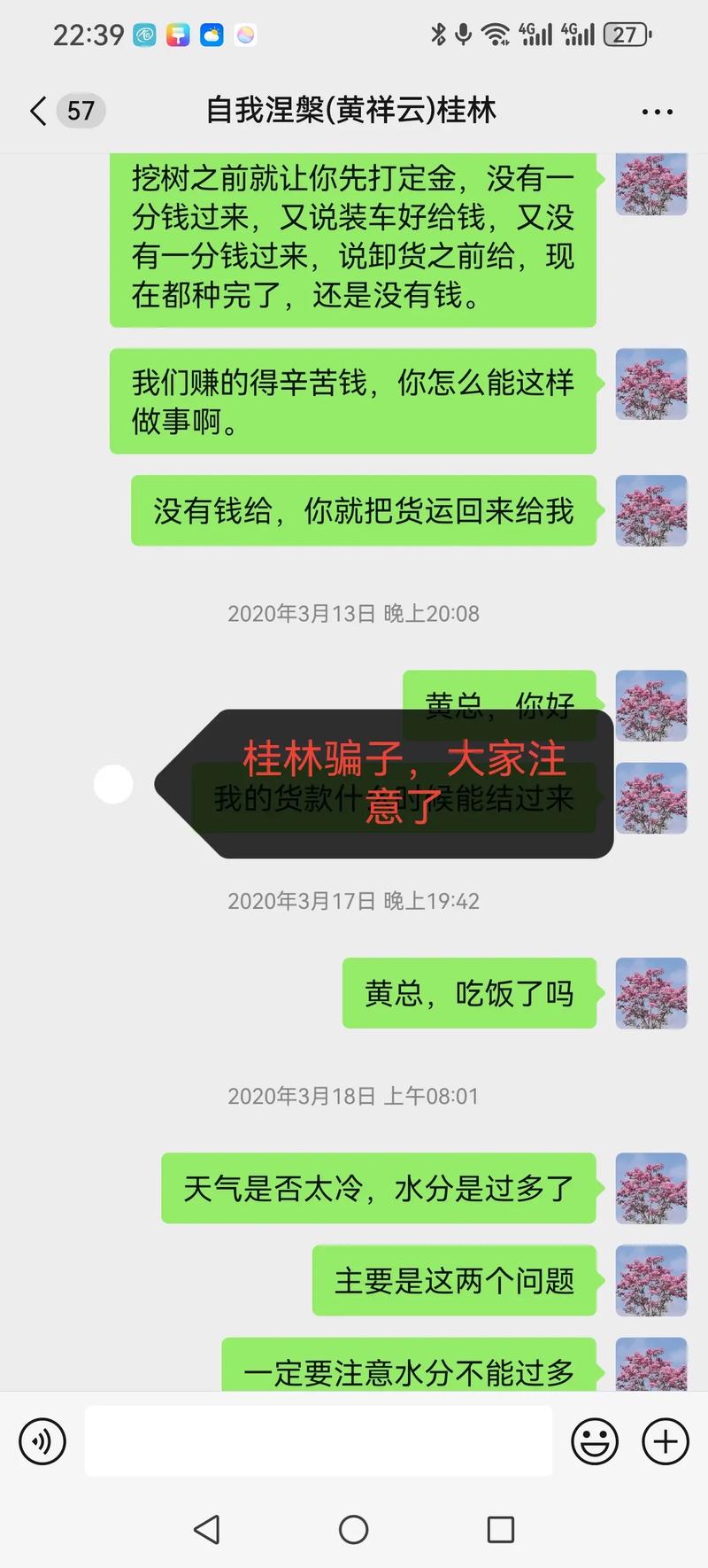 大骗子最新版本是多少？完整版下载地址分享！