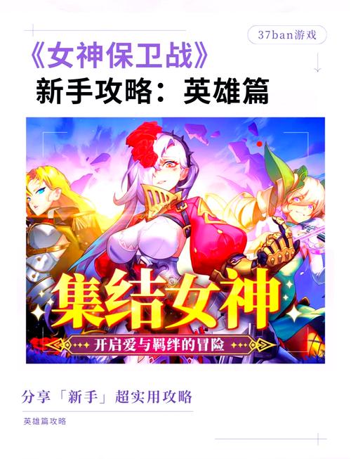 如何下载女神保卫战？安卓苹果下载教程