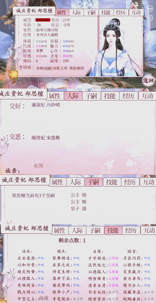 想知道后宫秘密汉化版更新了什么?这里有答案!