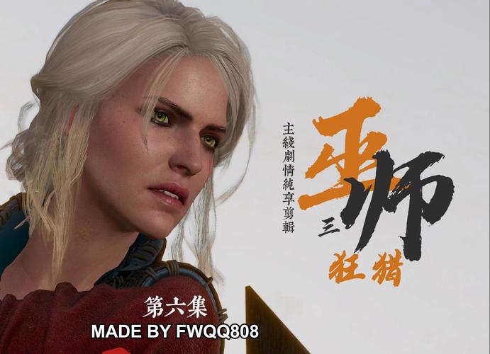 巫师3：重温经典，绅士游戏玩家的狂欢！