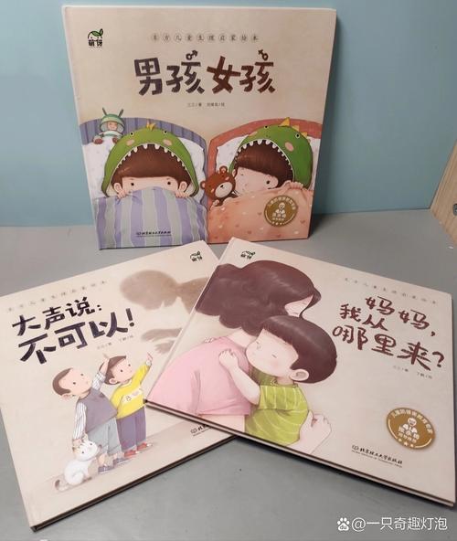 性启蒙版本大全:孩子必读的性教育绘本推荐