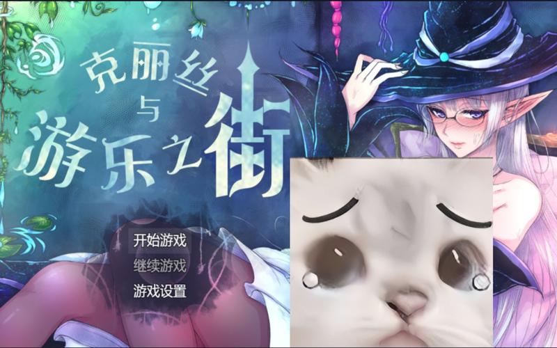 克莉丝与游乐之街汉化版更新啦!最新内容抢先看!