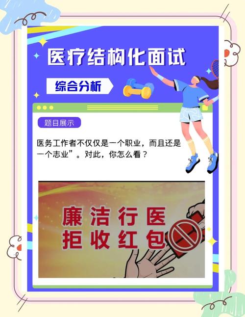 医德官网最新政策解读：掌握医德建设的最新动态