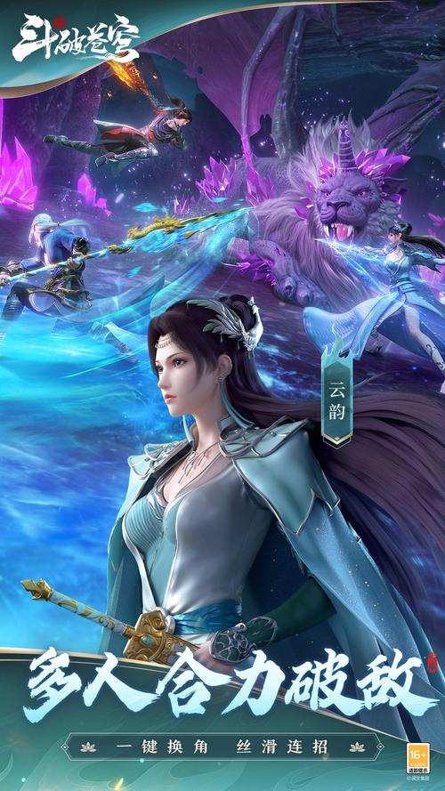 斗破苍穹安卓手游：高清画质，完美还原