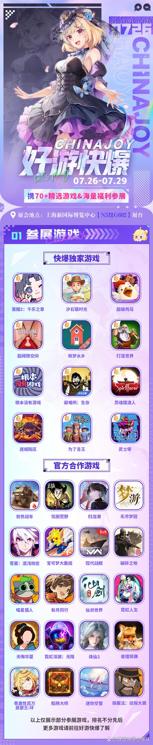 快速下载閪遊記官方正式版最新版:不容错过