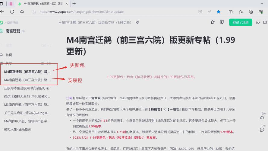 如何下载禁忌试炼？解决下载难题的实用指南