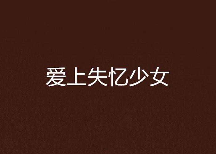 快速下载转世英雄与失忆少女：避免下载陷阱的技巧