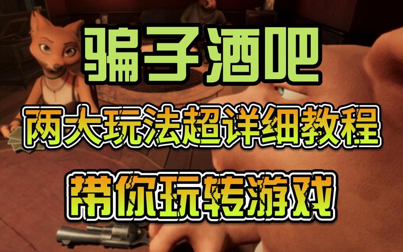 想玩大骗子汉化版？最新更新内容抢先看！