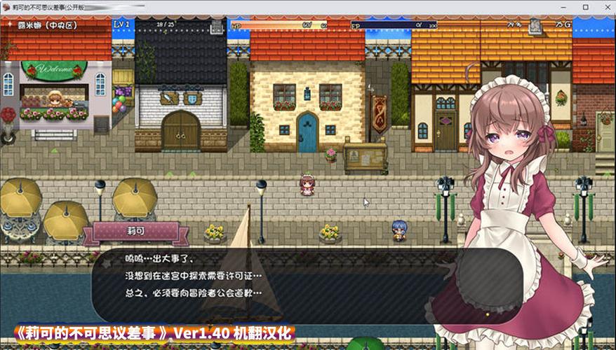 莉可的不可思议差事官网入口:超详细游戏攻略及玩法介绍