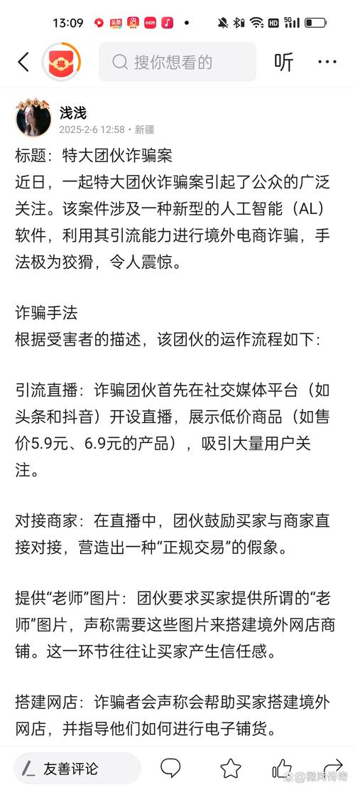 大骗子官网是真是假？网友评论告诉你真相