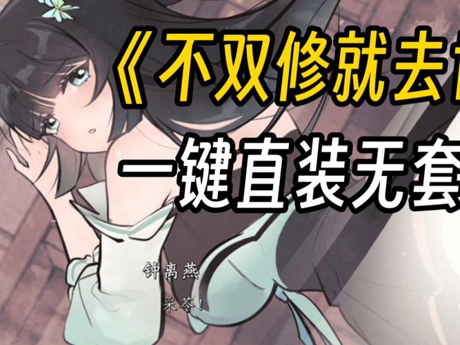 最新不双修就去世汉化版下载:体验完整游戏剧情