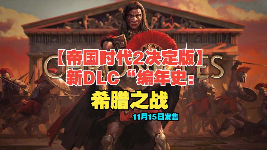 想玩帝国编年史?教你快速找到下载链接