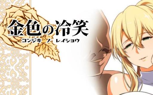 金色冷笑汉化版1.4更新内容详解：最终版本来了