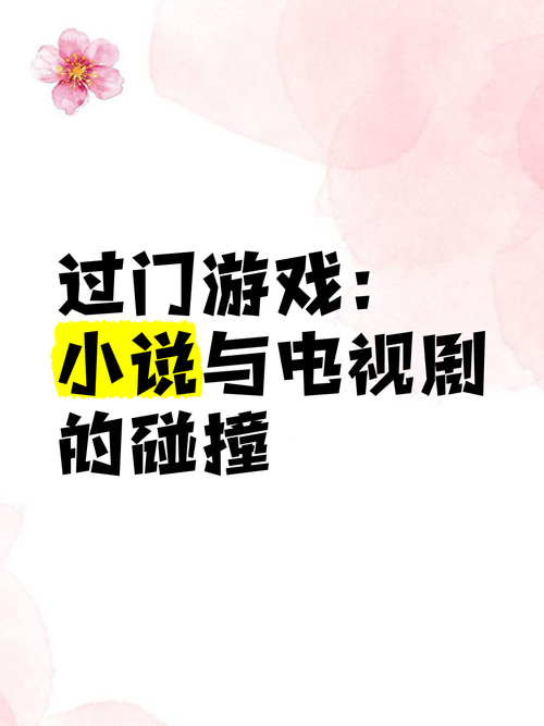 探秘少年阿宾：小说与绅士游戏的魅力碰撞