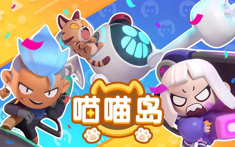 喵喵岛2手游下载：多种渠道下载，选择最适合你的方式