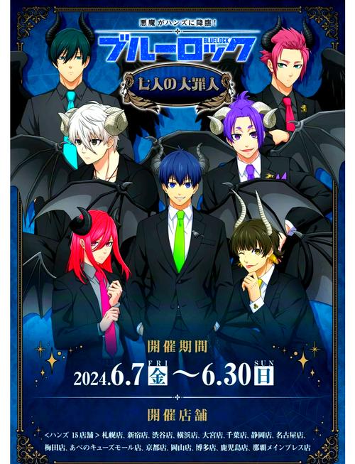 解锁七宗罪HTML官网：体验完整的游戏剧情