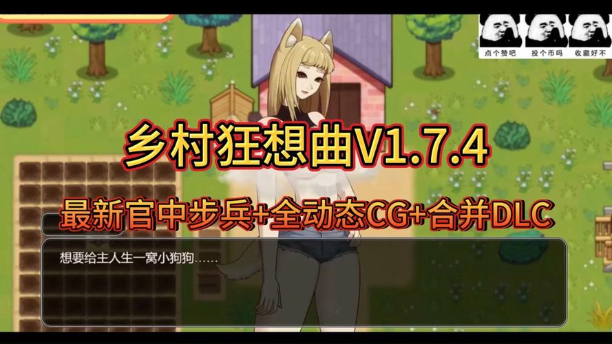 解锁乡村秘密:无知少女的乡村韵事安卓汉化版