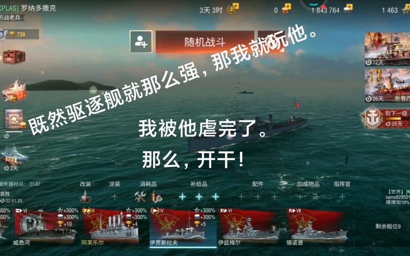 想玩驱逐舰游戏?下载方法都在这里!