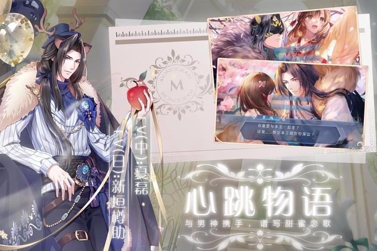 循环支付游戏:精彩剧情,引人入胜的恋爱故事