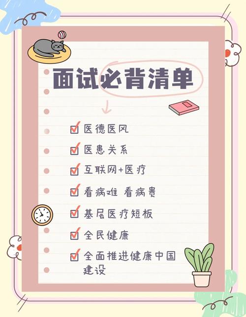 医德官网最新政策解读：掌握医德建设的最新动态