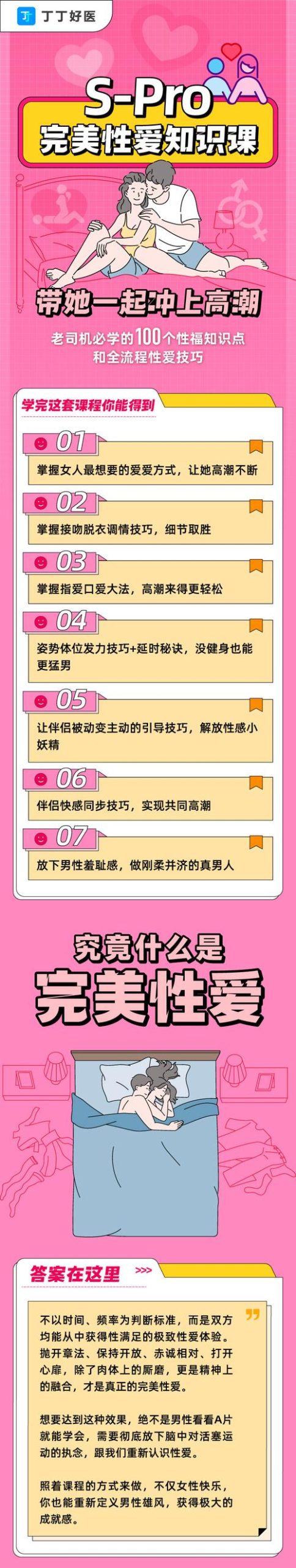 如何快速下载性爱酒店模拟器?新手必看教程