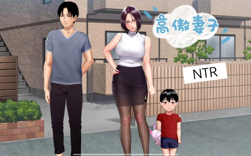 高傲妻子堕落记安卓下载安装，完整版剧情等你体验