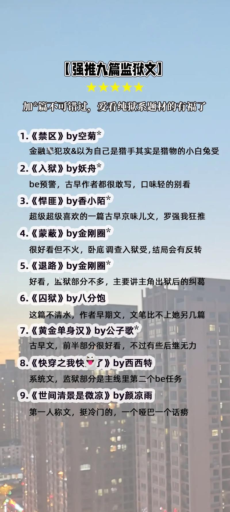 狱警小说内有海阁：最新章节在线阅读