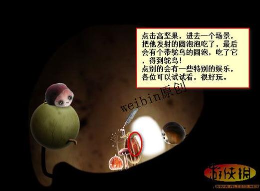 精灵之妊游戏下载教程，新手玩家必看攻略