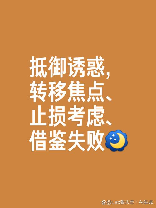生活诱惑的最新警示：别让诱惑毁了你的人生